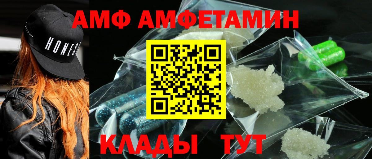 АМФЕТАМИН  Вход с VPN  Радужный  АМФ 97% 