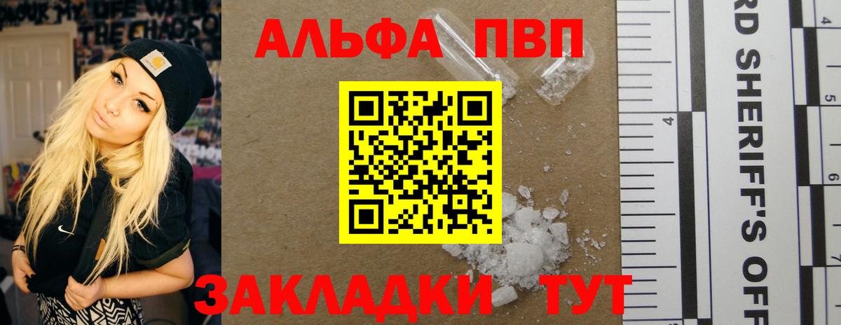 Радужный  A PVP кристаллы  Alfa_PVP VHQ  APVP  Вход с VPN 