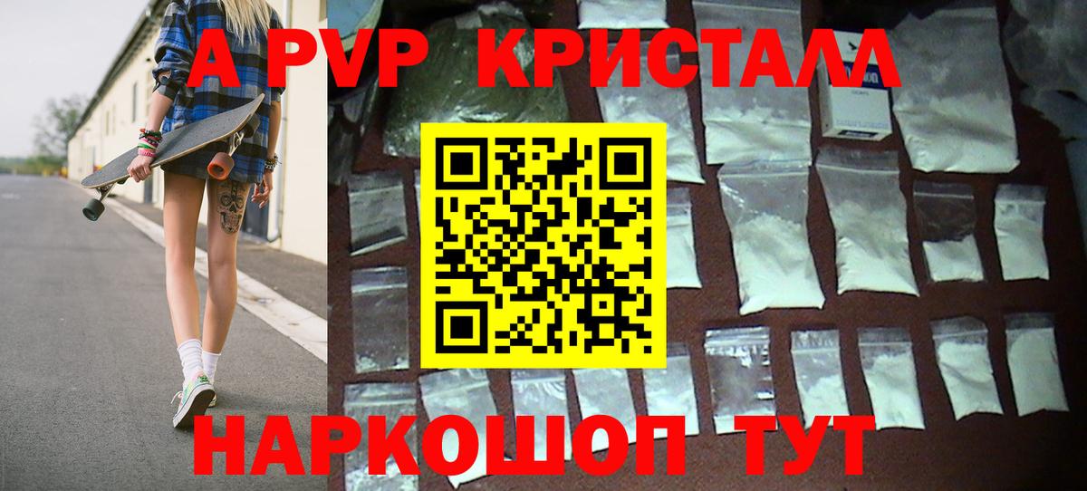 Альфа ПВП СК КРИС Радужный