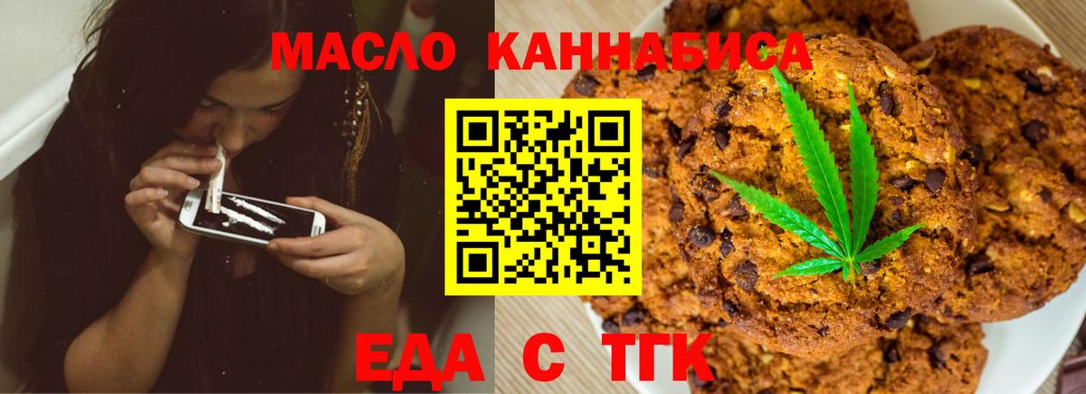 Cannafood марихуана Радужный
