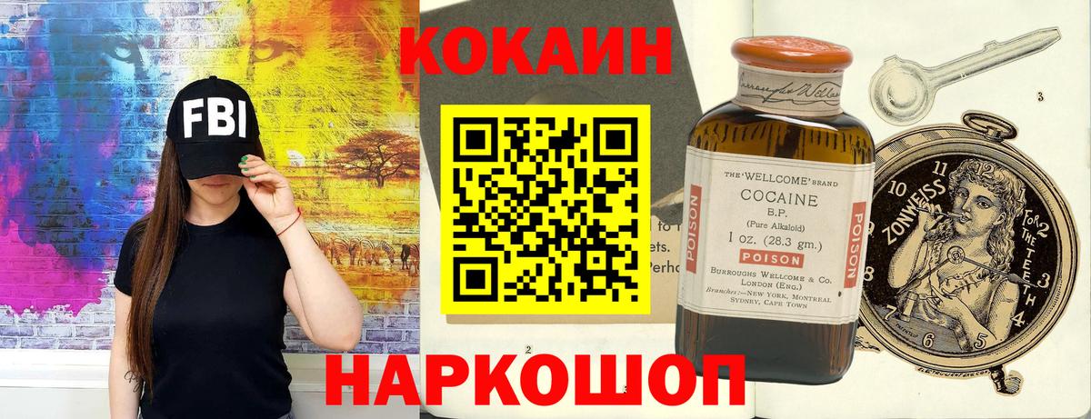 Кокаин Перу Радужный