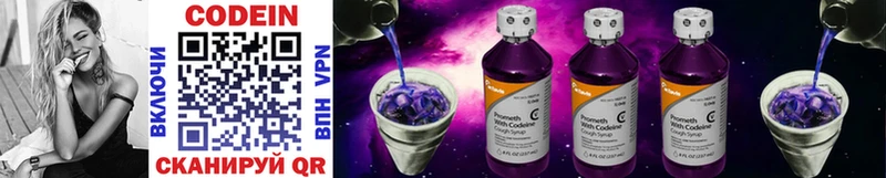Кодеин напиток Lean (лин)  Радужный 
