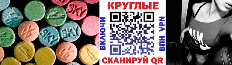 цена наркотик  omg ссылки  ЭКСТАЗИ 250 мг  Радужный 