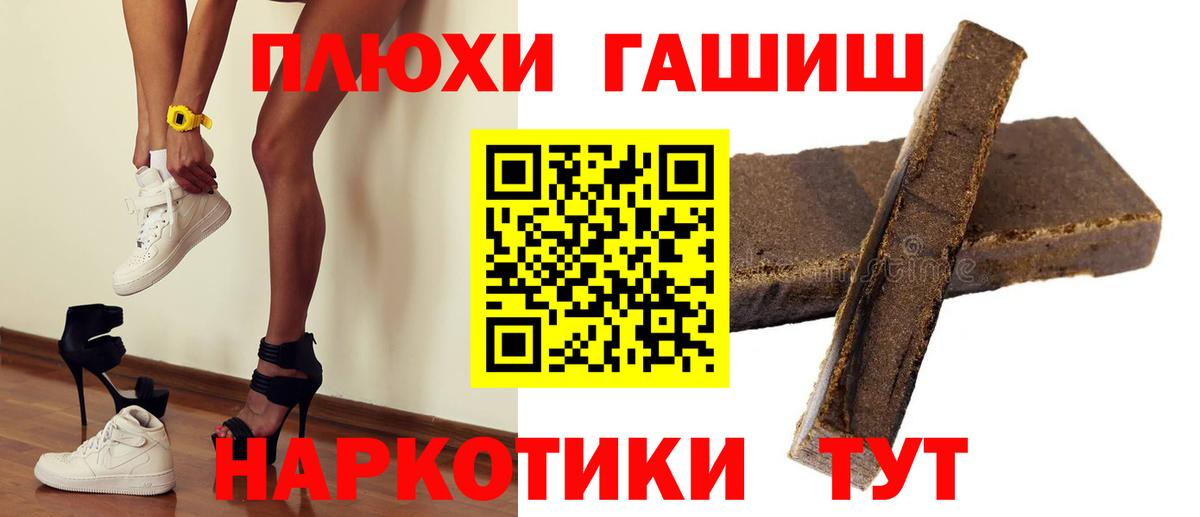 ГАШИШ гарик  Гашиш убойный  Гашиш  Вход с VPN  Радужный 
