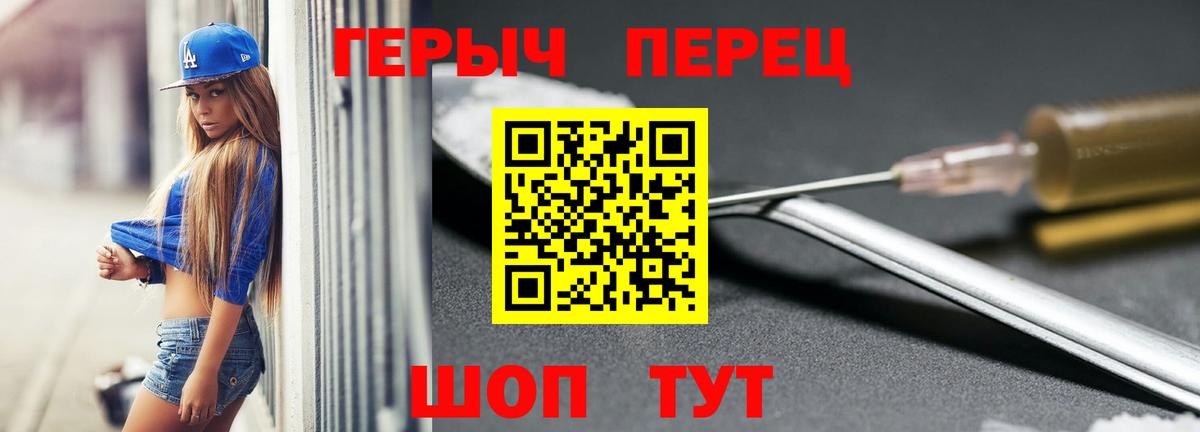 ГЕРОИН VHQ  Вход с VPN  Радужный 