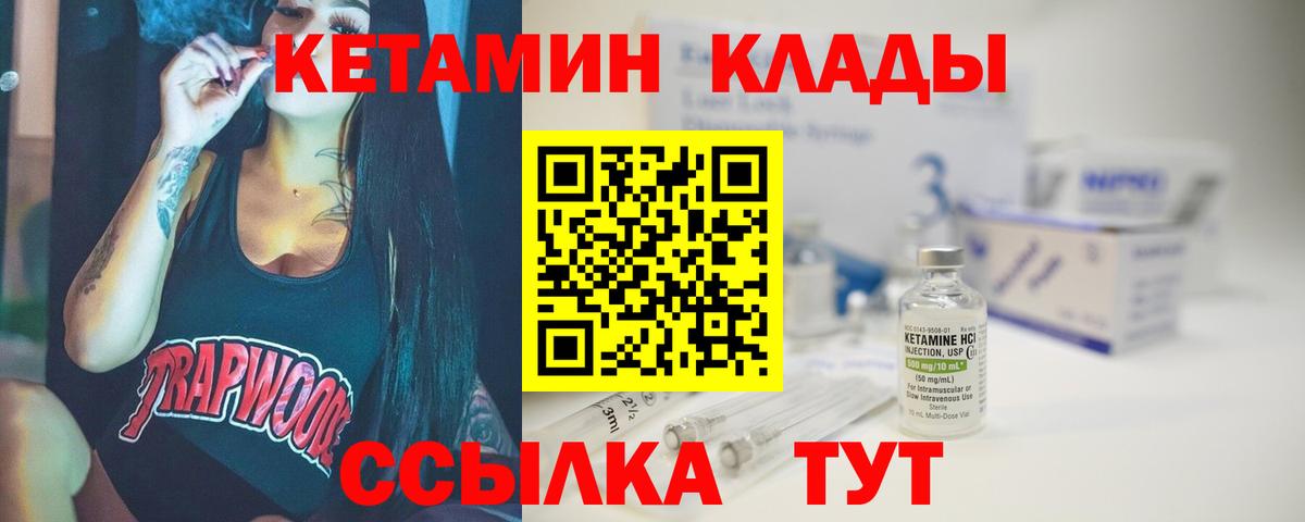 КЕТАМИН ketamine  Вход с VPN  Радужный  КЕТАМИН VHQ 