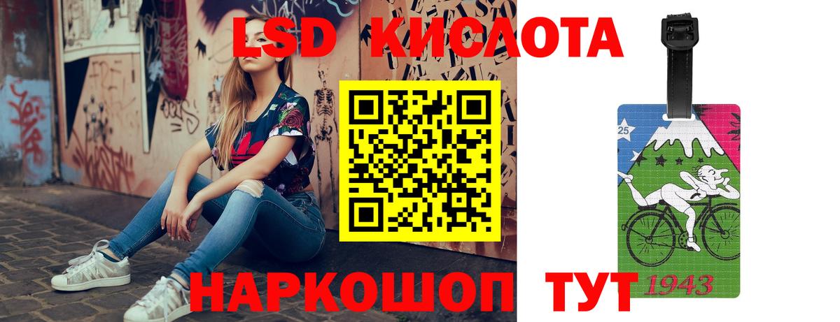 LSD-25 экстази  Лсд 25 экстази ecstasy  Вход с VPN  LSD-25 экстази кислота  Радужный 