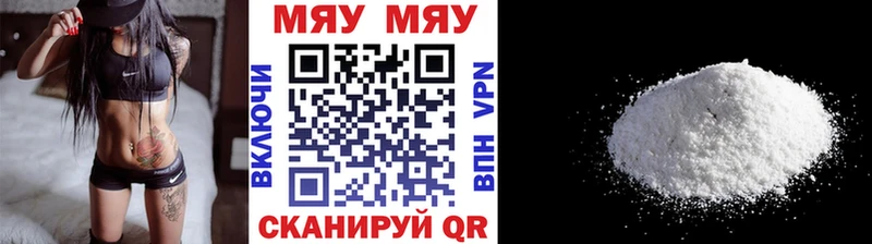 МЕФ 4 MMC  сколько стоит  Радужный 
