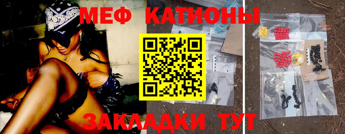 Мефедрон  МЕФ кристаллы  Вход с VPN  Меф  Меф mephedrone  Радужный 
