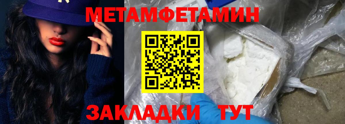 МЕТАМФЕТАМИН Methamphetamine Радужный