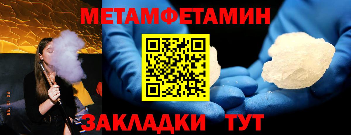 МЕТАМФЕТАМИН винт  Метамфетамин  Радужный  Вход с VPN  МЕТАМФЕТАМИН винт 