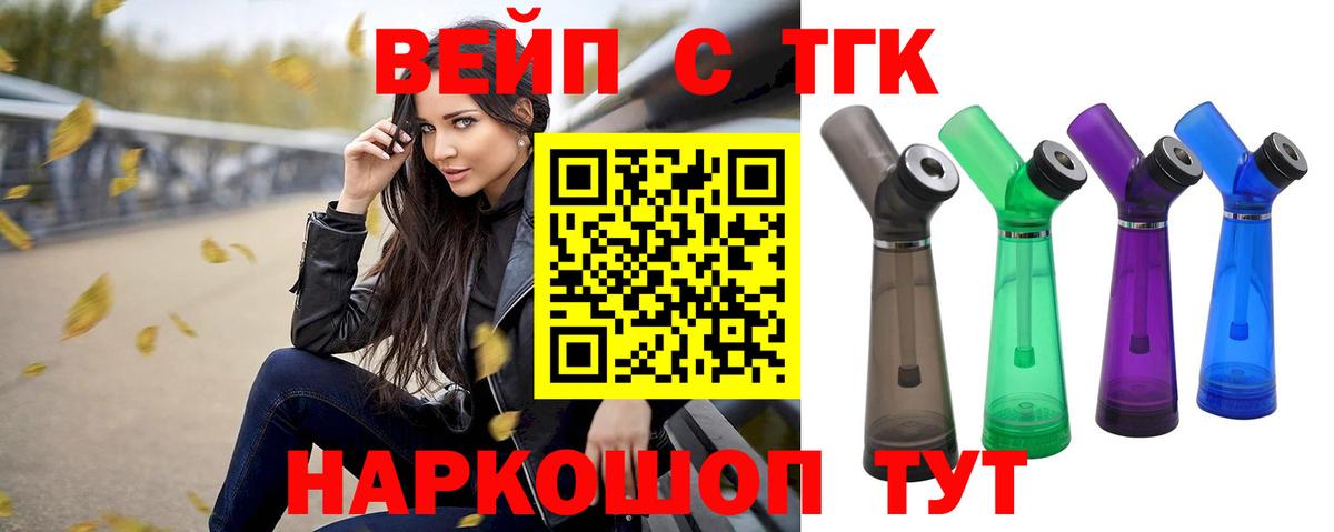 Дистиллят ТГК вейп с тгк  Вход с VPN  ссылка на мегу как зайти  Радужный  Дистиллят ТГК Wax 