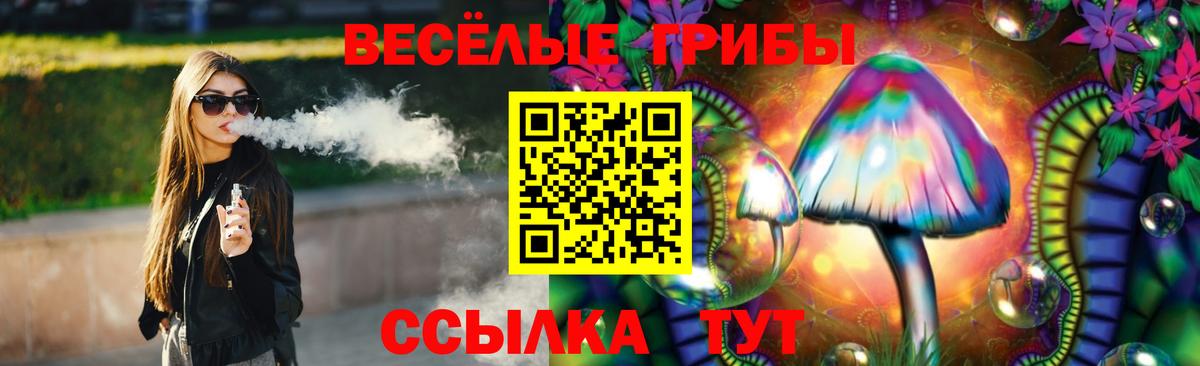 Псилоцибиновые грибы мицелий  Вход с VPN  Радужный 